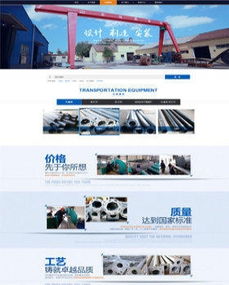 淄博企业如何建设精品手机网站？网站建设实战分享