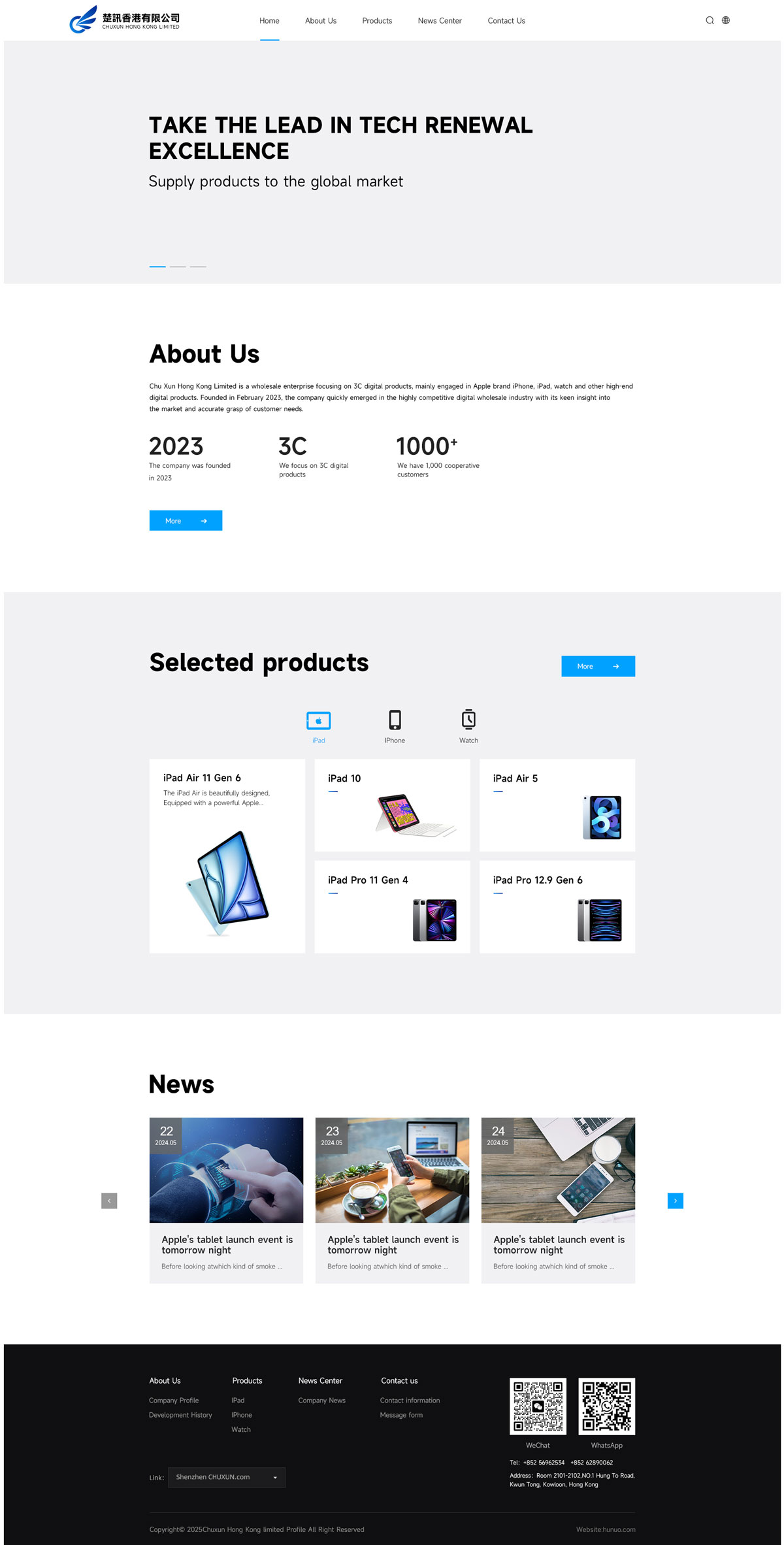 深圳市楚讯实业发展网站建设项目规划与实施方案