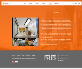 前海世纪晟达 深圳专业网站建设服务，打造卓越网站效果图